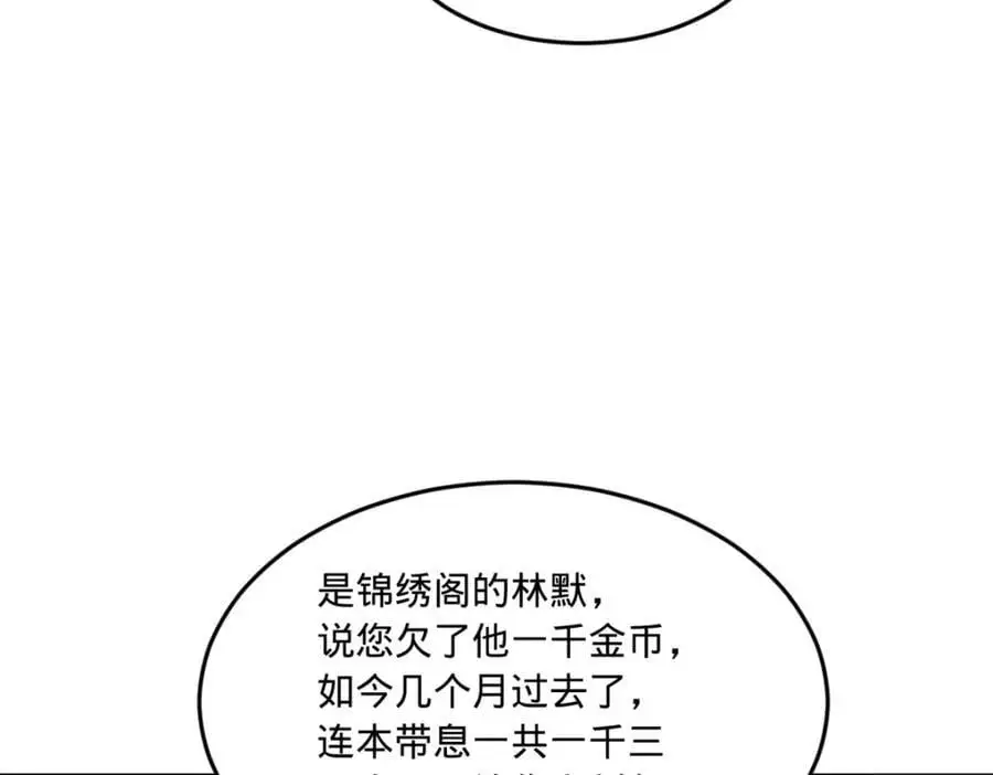 124 金晦洞房花烛！31