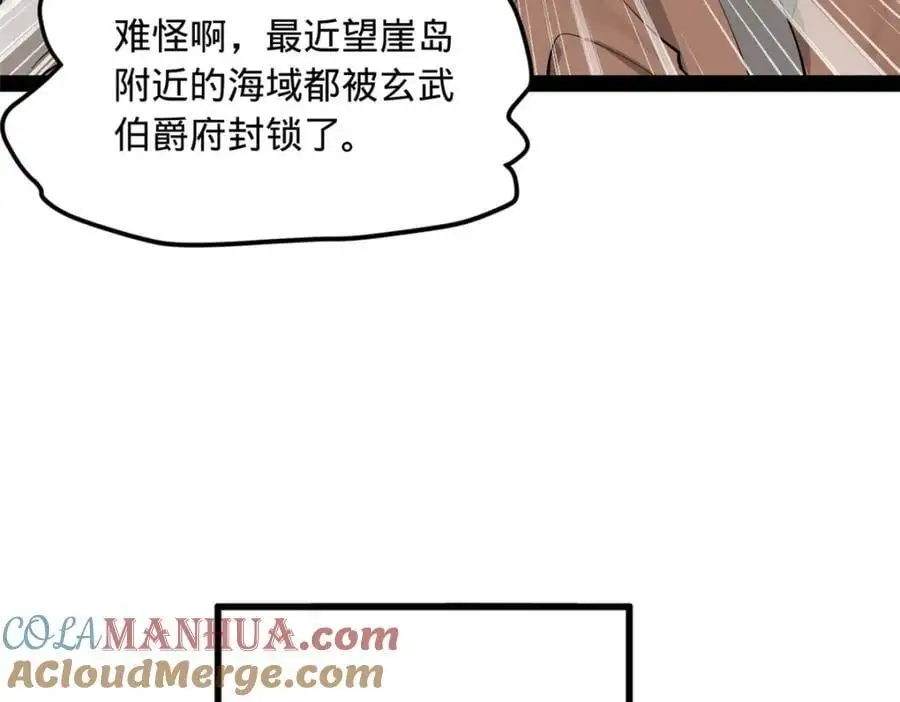 133 伯爵府扩军21