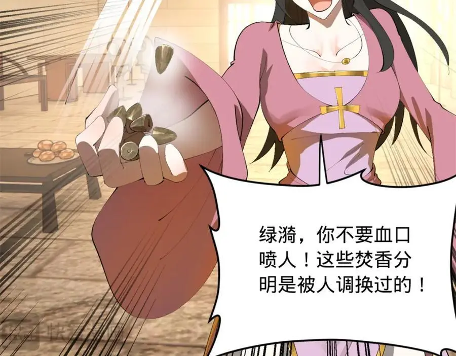 143 仇妖儿的选择63