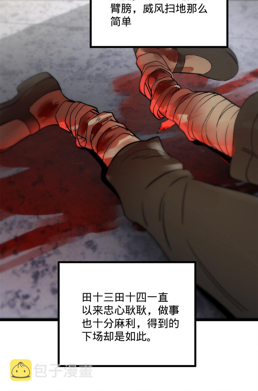 27 田帮主我没有逼啊40