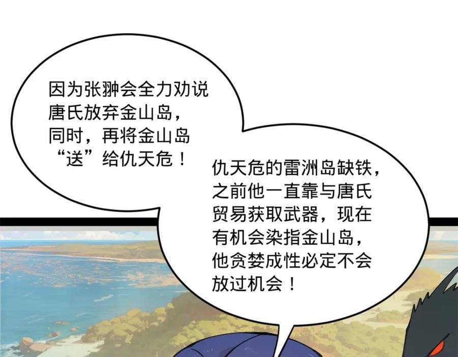 114 隔海计划86