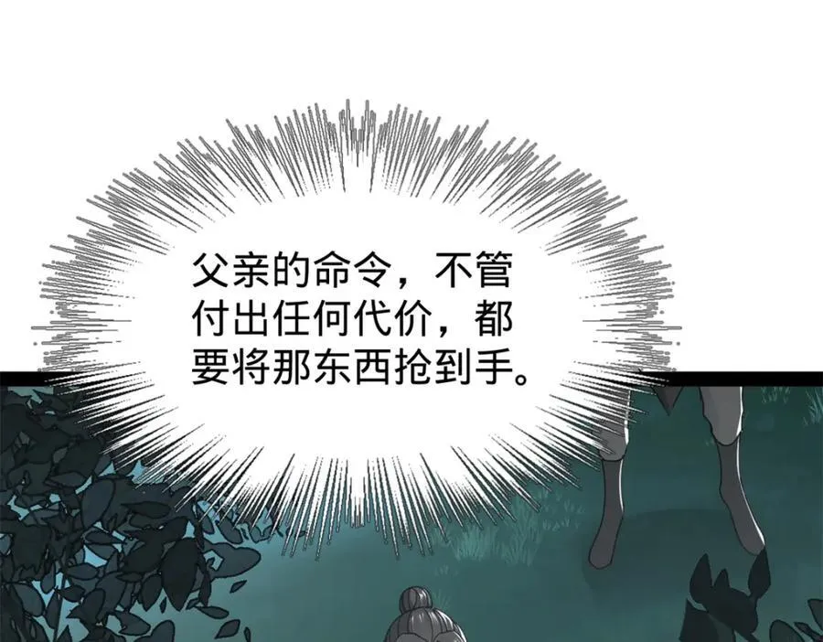 164 苏氏的阴谋83