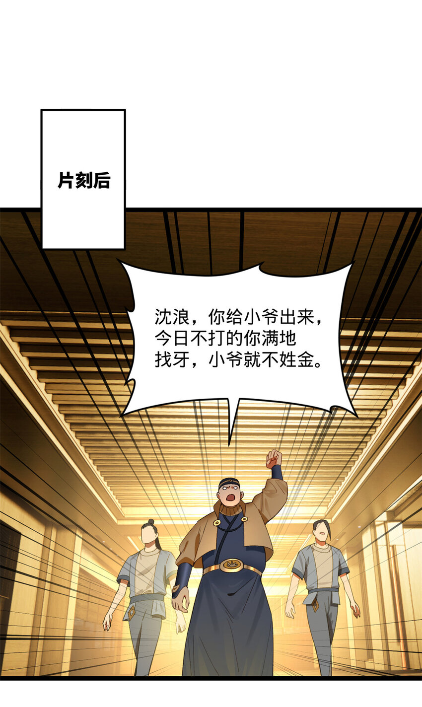 33 三傻首秀1