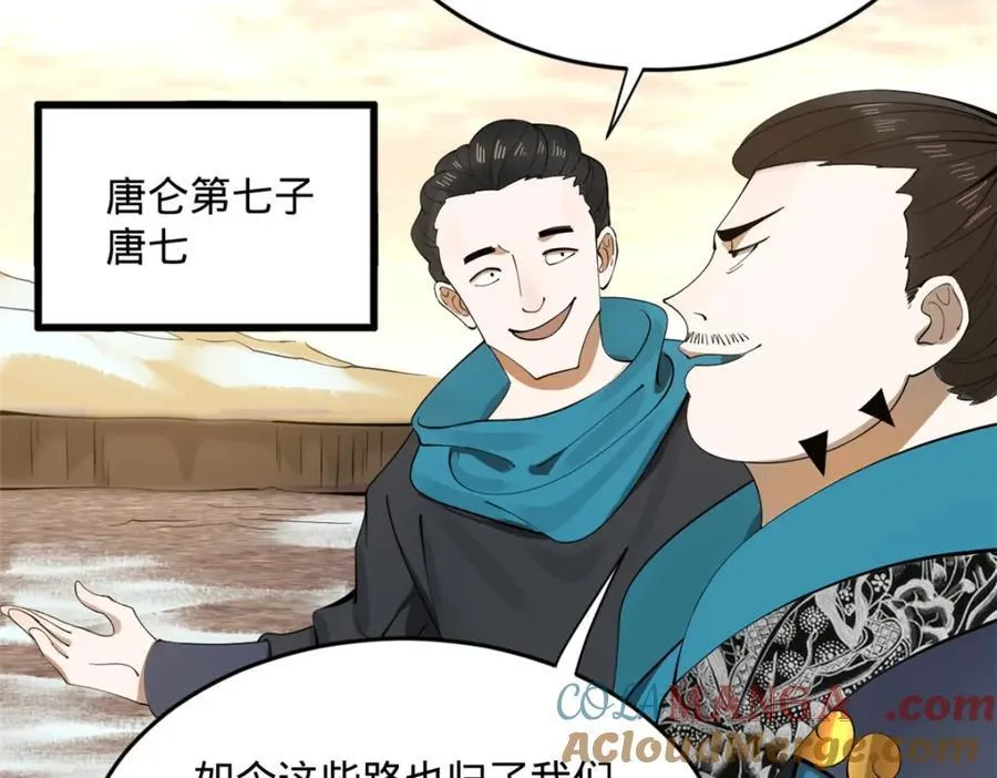 161 别杀仇妖儿！60