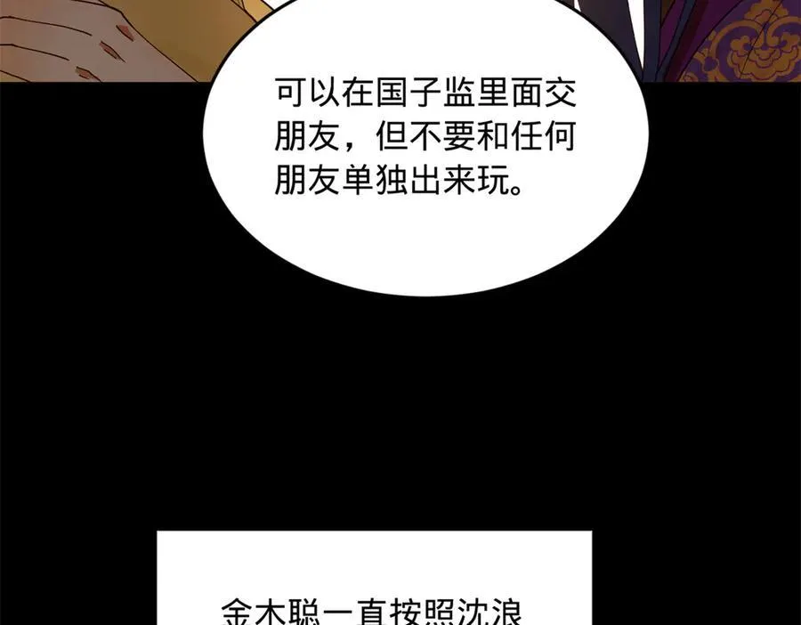 188 碎石成功！金木聪出事！90