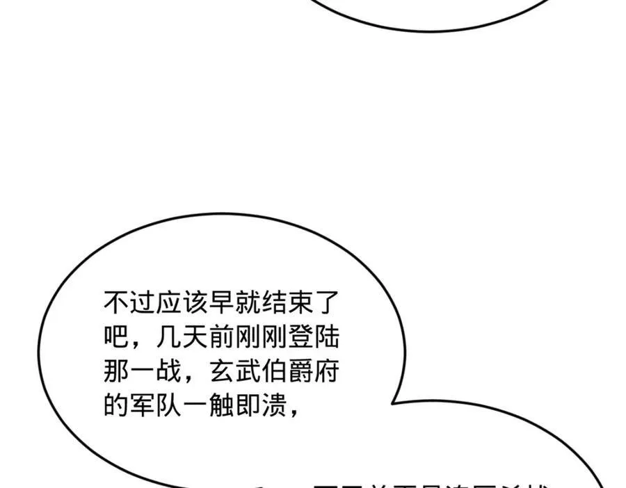 161 别杀仇妖儿！38