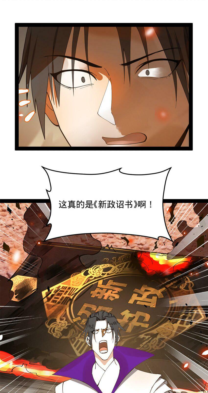 62 火烧大毒草31
