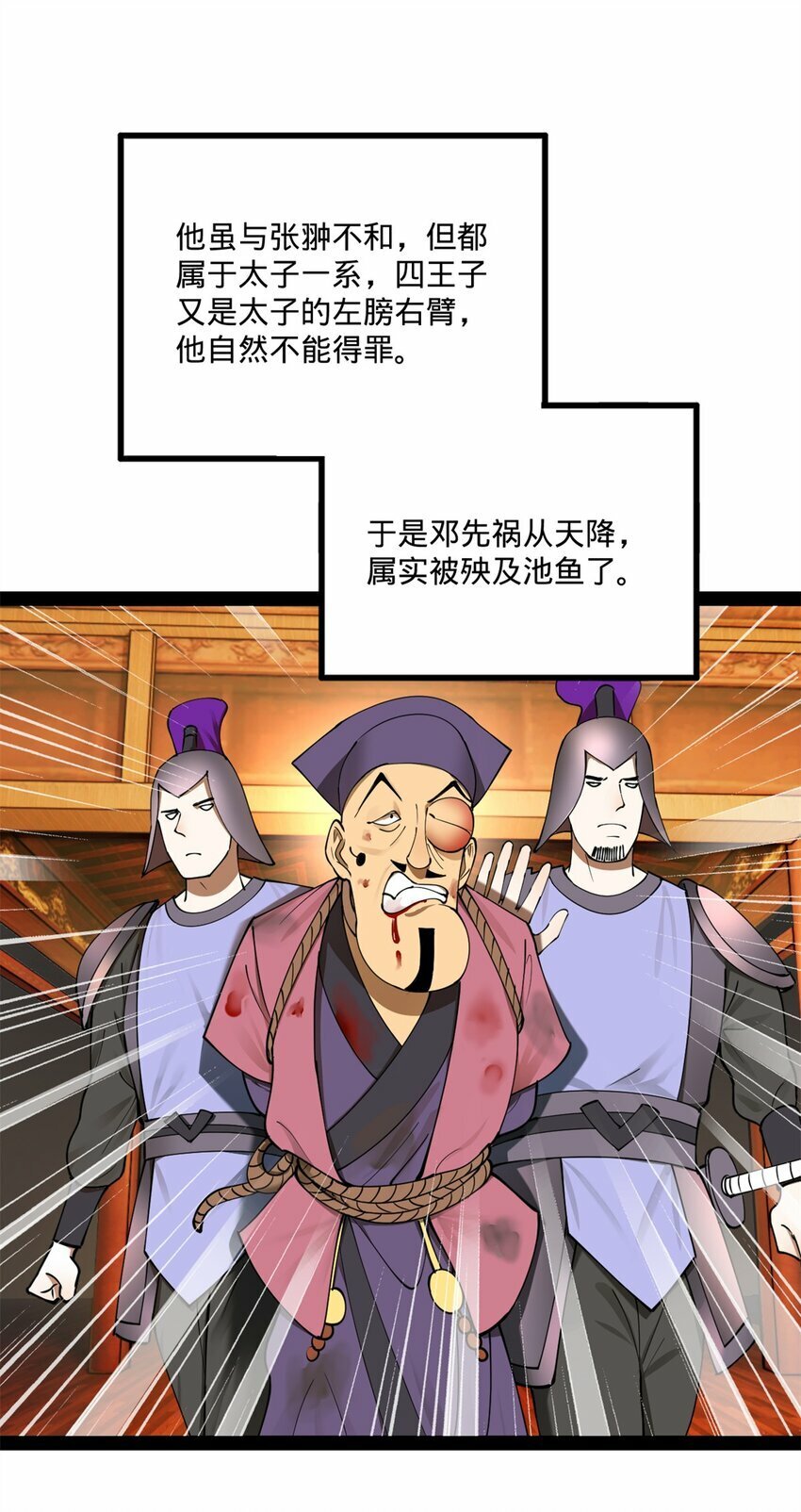 100 一念成诗（连载100回达成）18