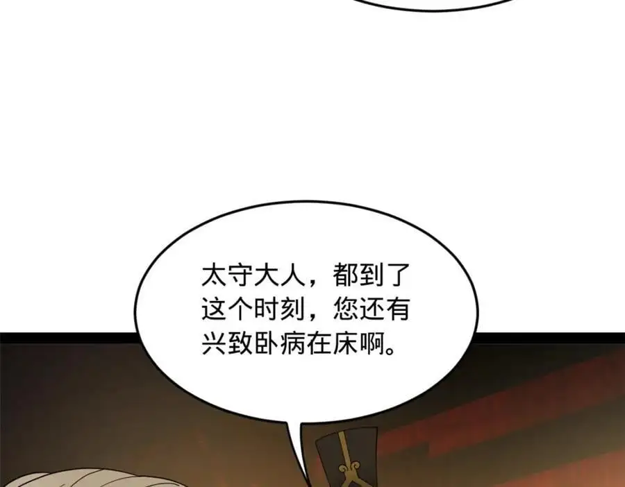 133 伯爵府扩军94