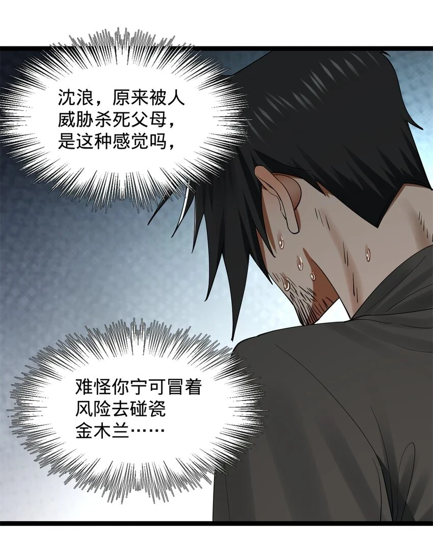 50 田十三的决心59