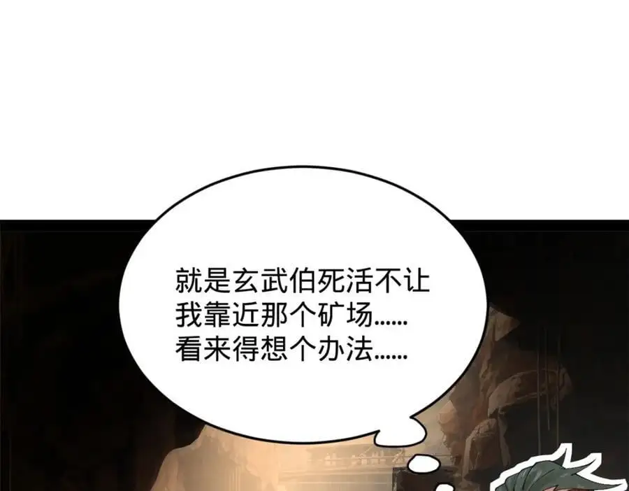147 肥宅入国都，仇枭登岛！82