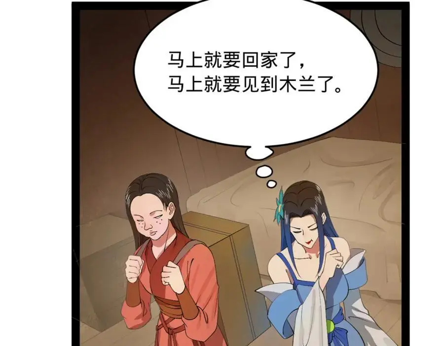 145 回家，认罪！11