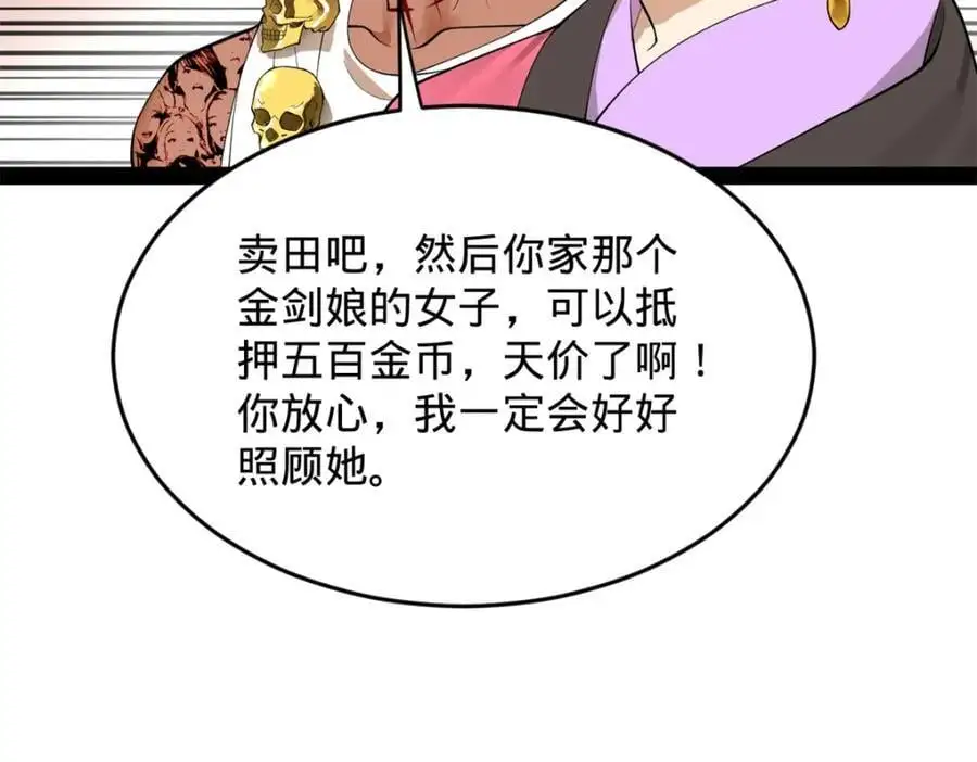 131 金山金雨埋葬你！62