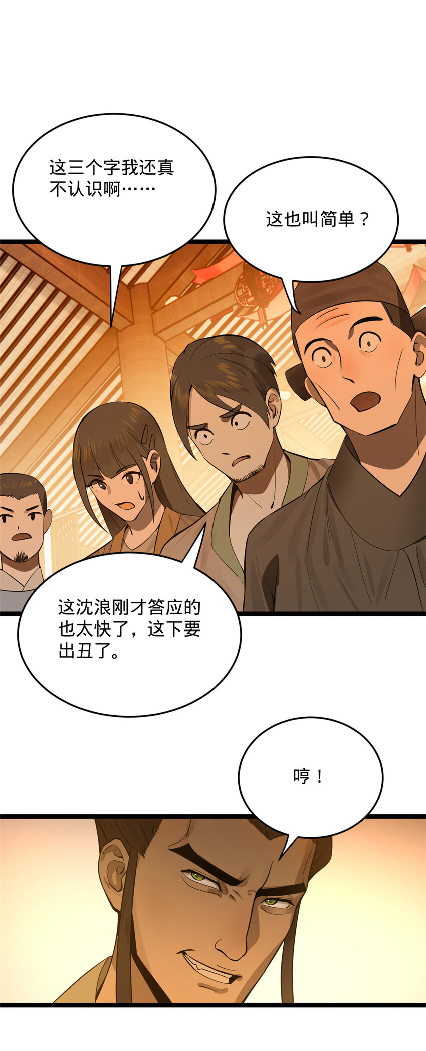 14 假的婚礼39