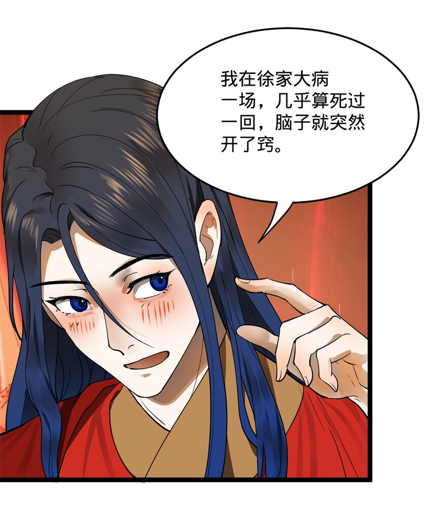 16 小冰的侍奉3