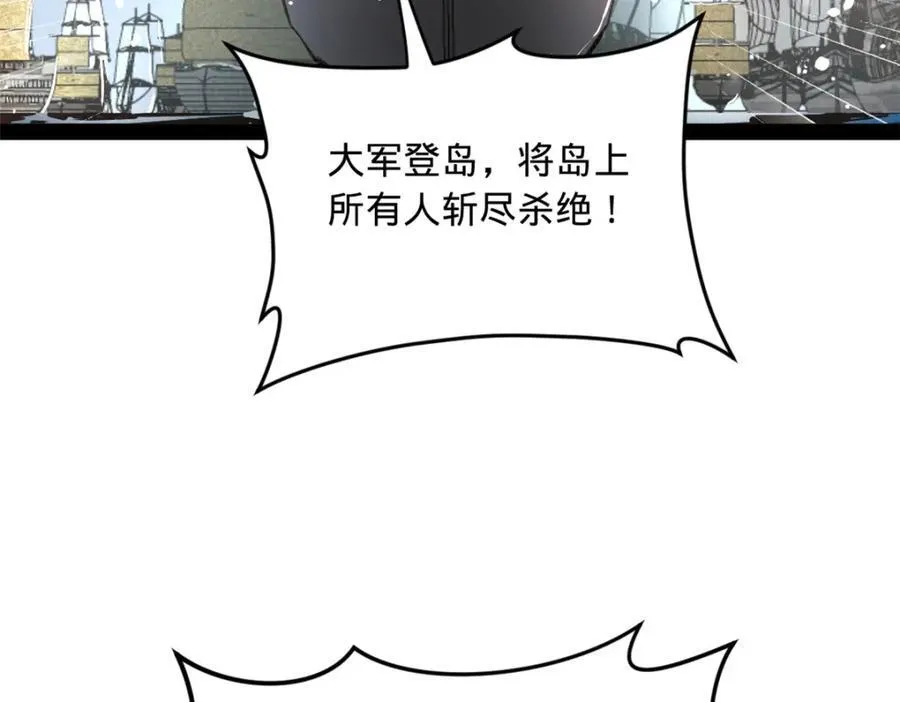 155 激战望崖岛15