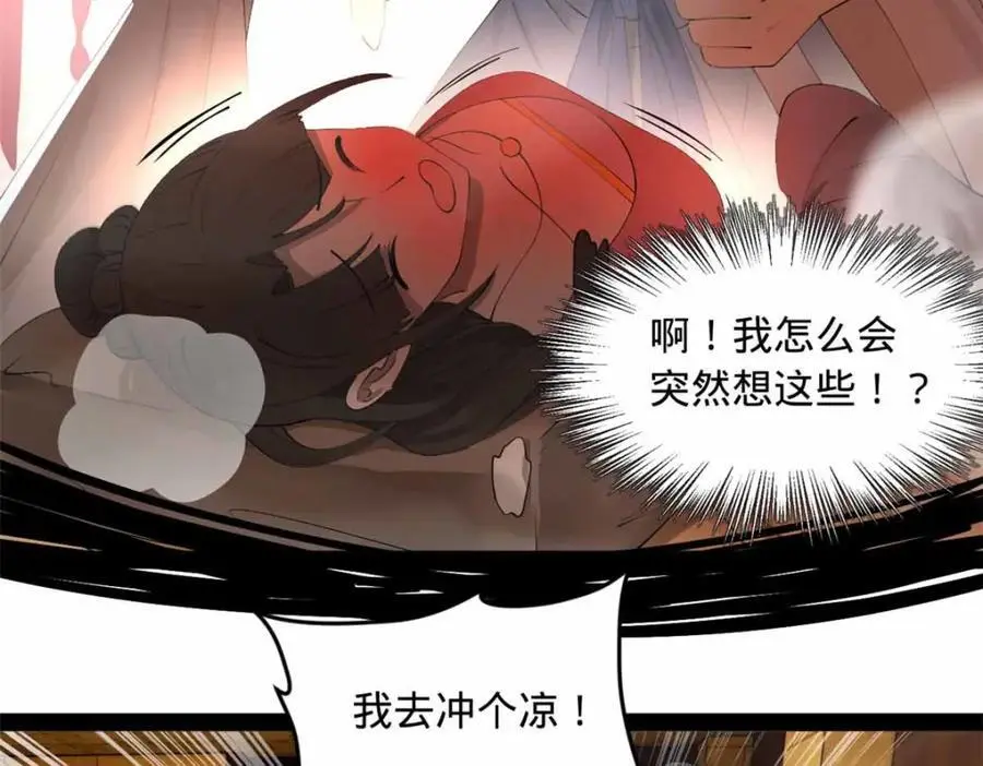 139 仇枭的小算盘40