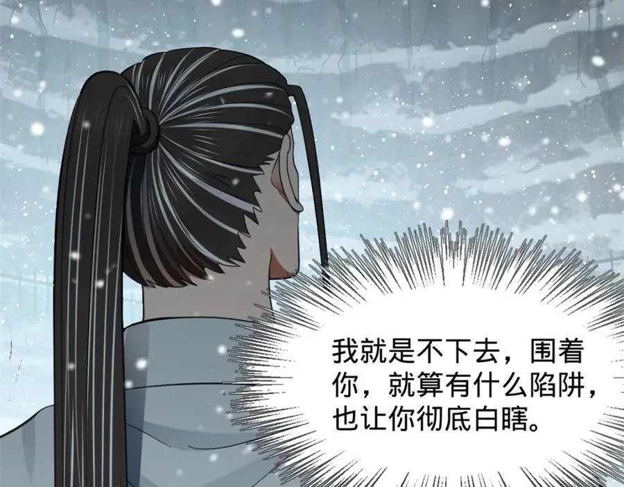 156 退守巨大矿坑76