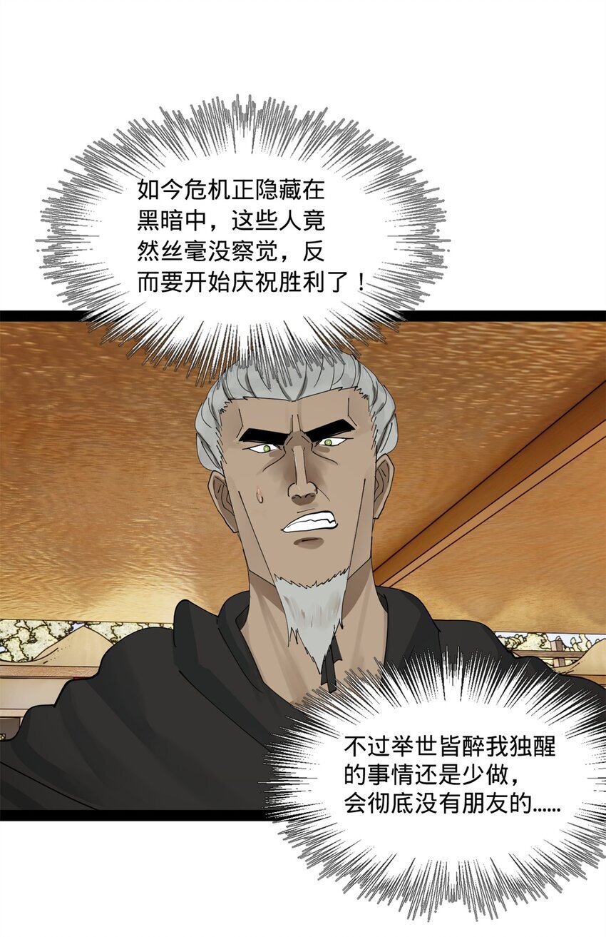 107 张翀的赌注8