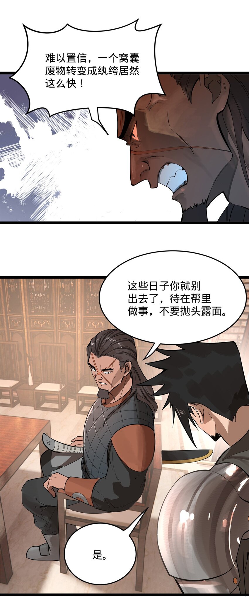 17 复仇开始66