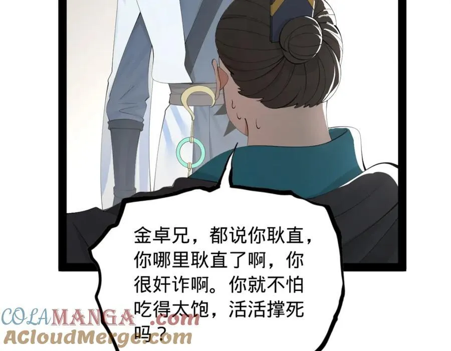 163 晋海伯最后的任务105