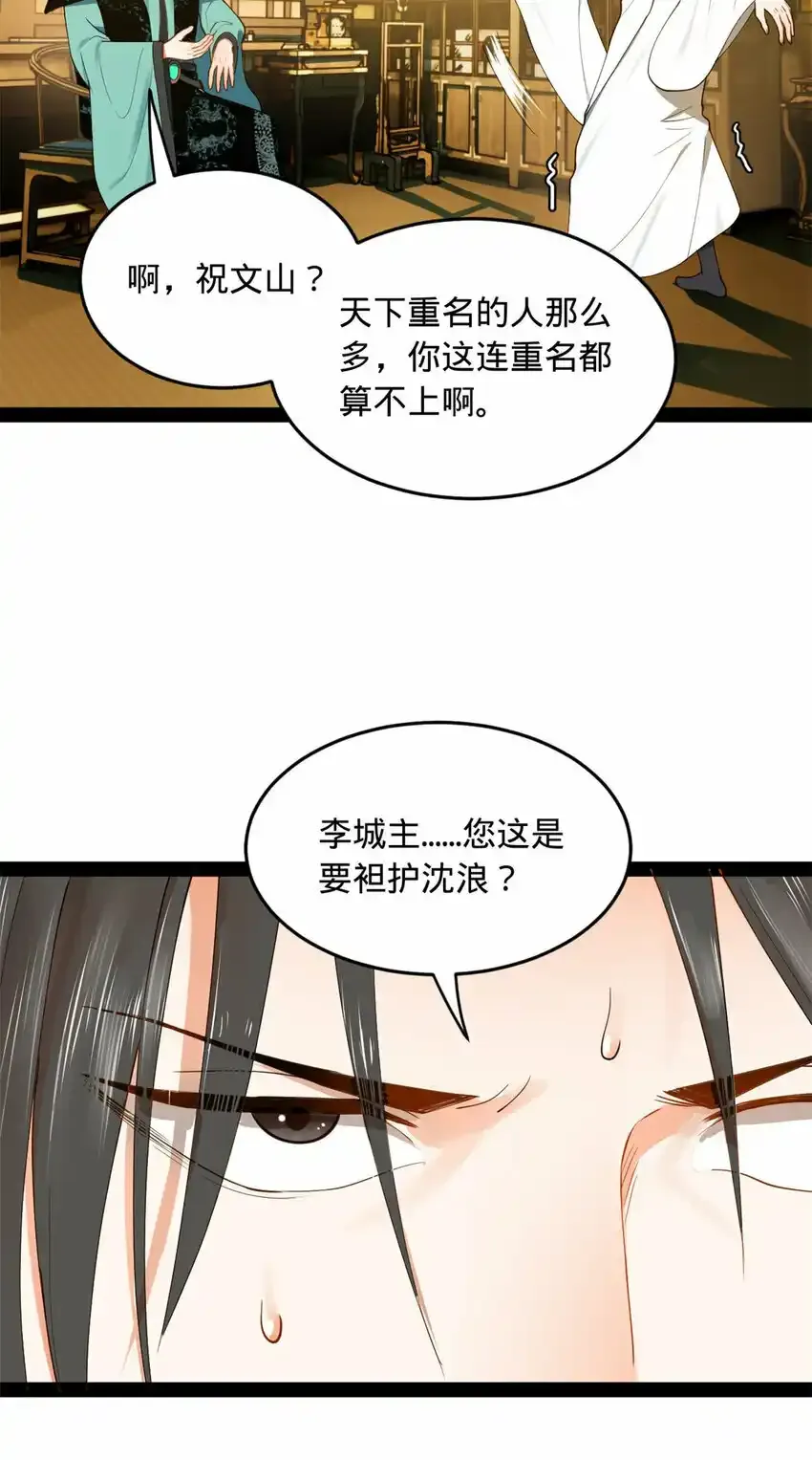 61 封杀？46