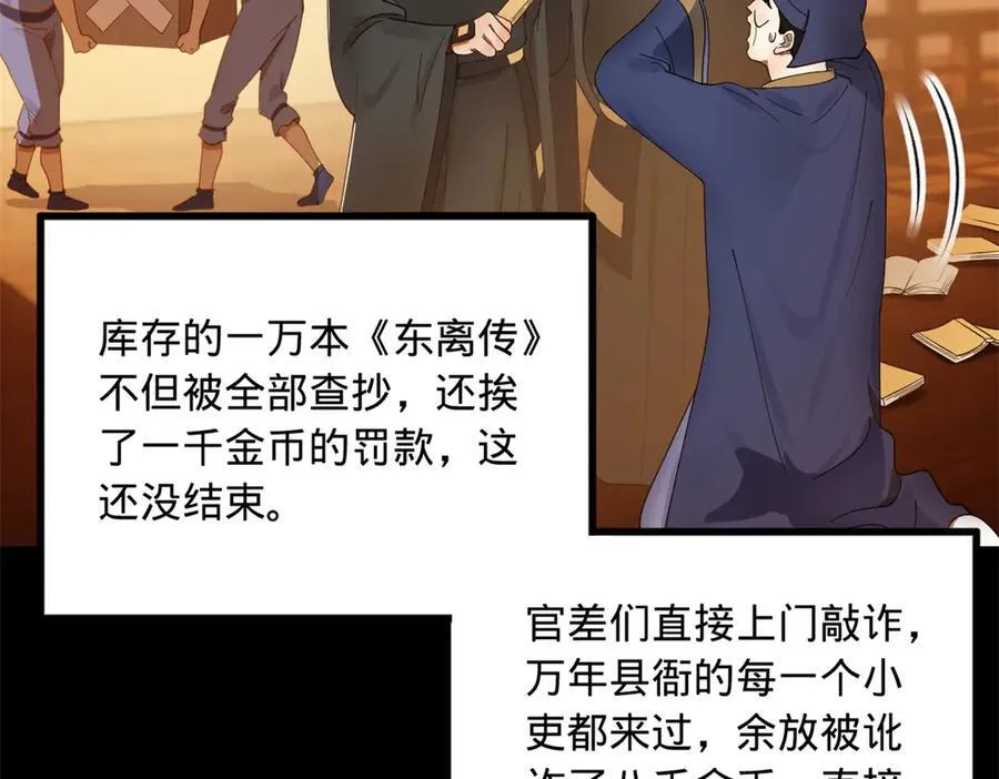 188 碎石成功！金木聪出事！104