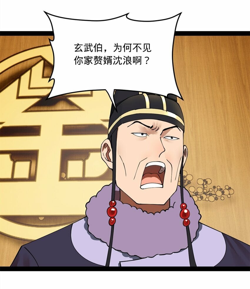 94 皇子亲临33