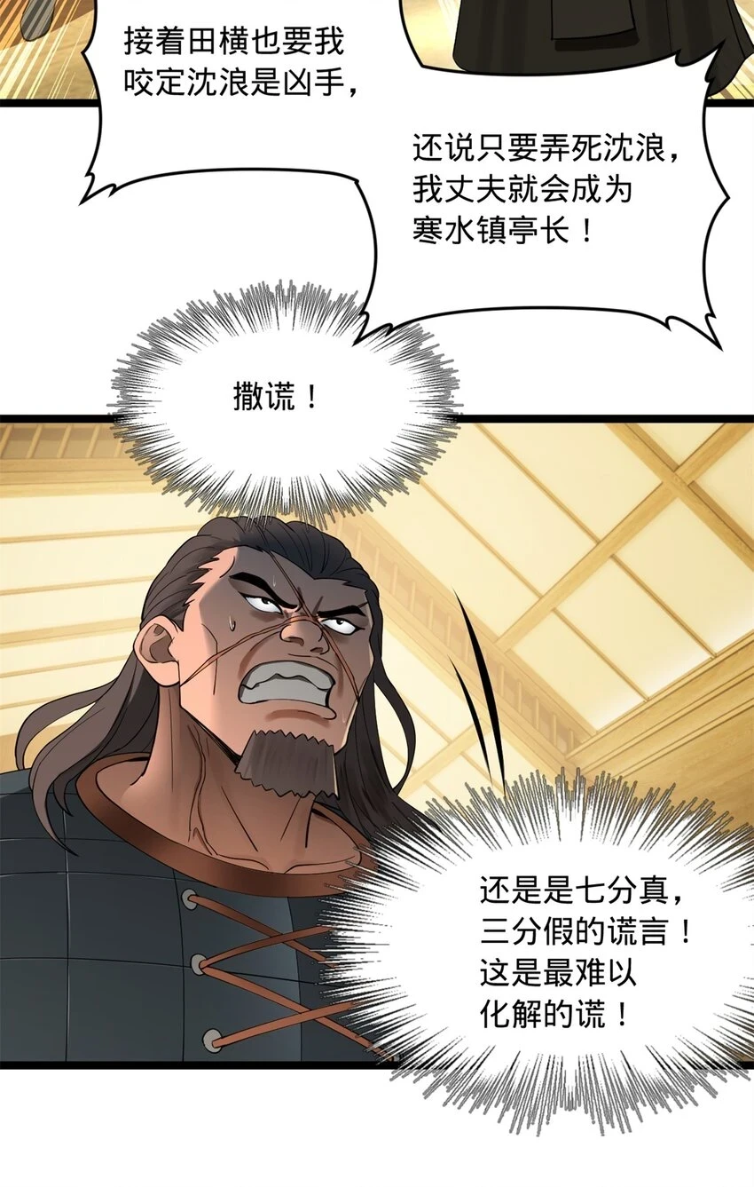 49 田横从早到晚大惊失色5