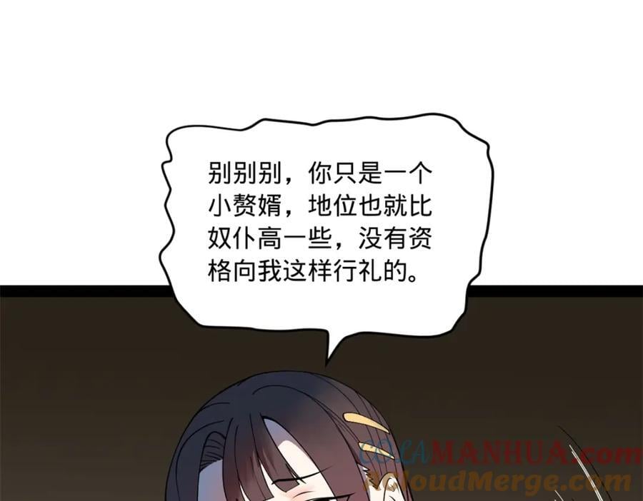121 冤家路窄92