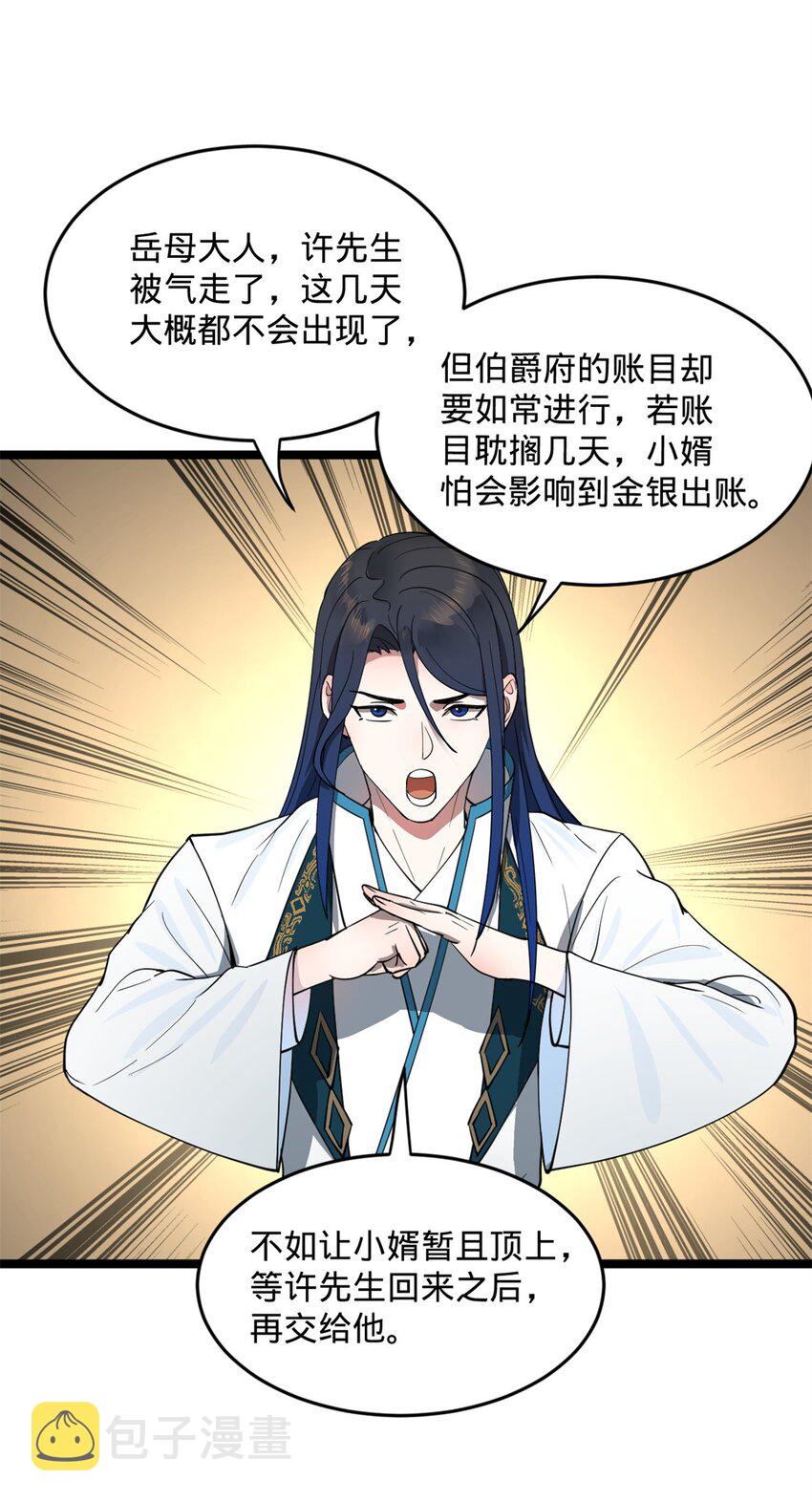 39 查账5
