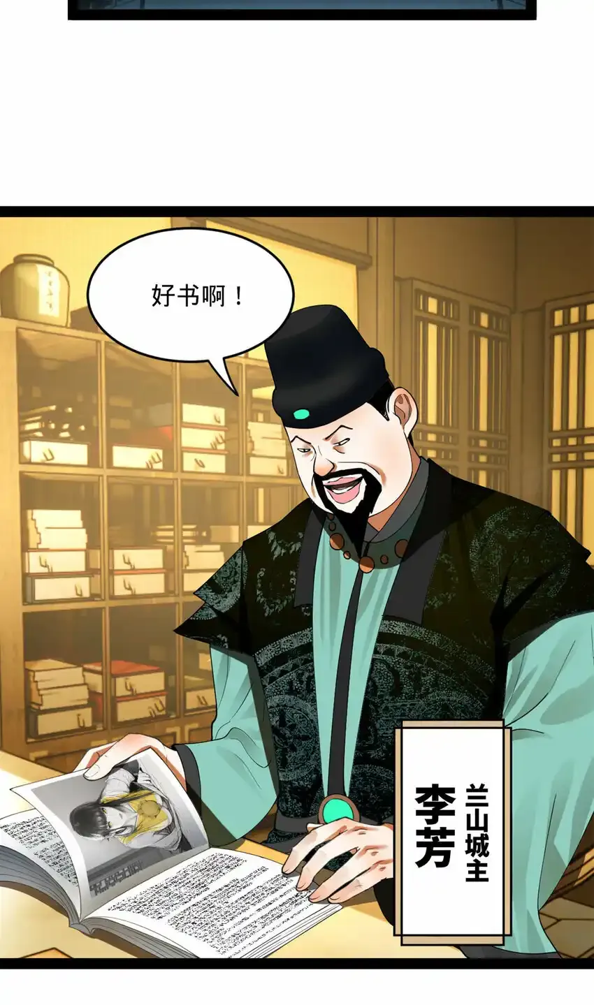 61 封杀？32