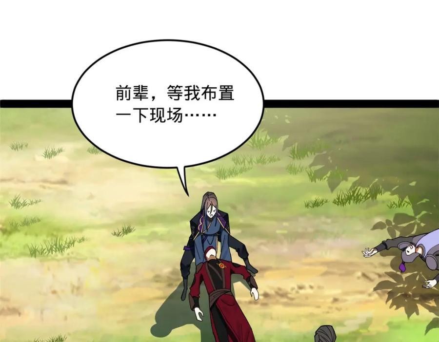 120 逆天仇妖儿！4