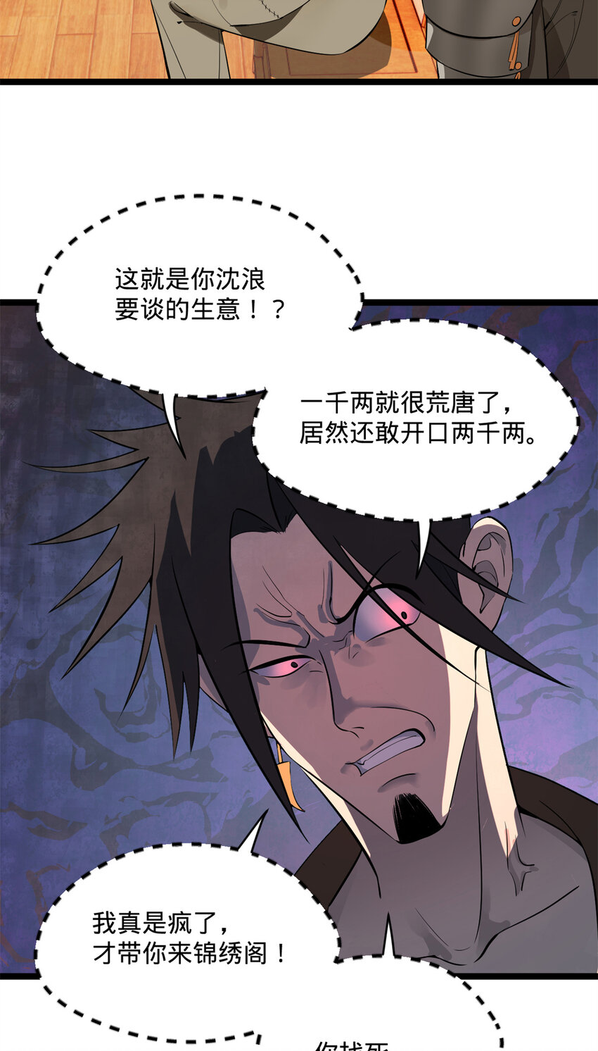 06 首秀19