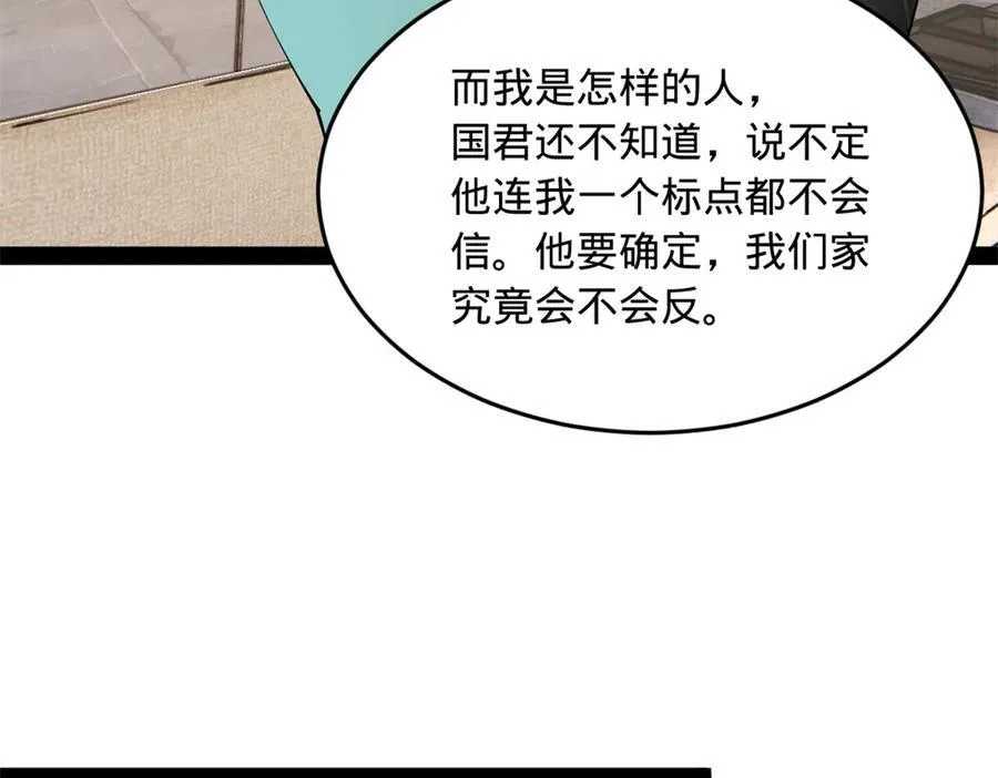 182 沈浪的梦想！44