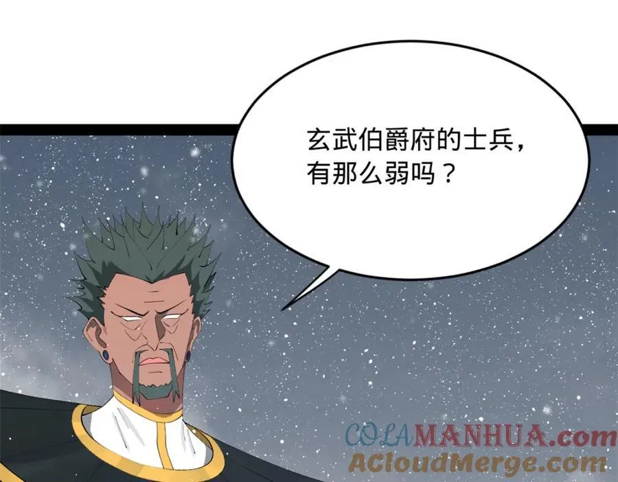 155 激战望崖岛93