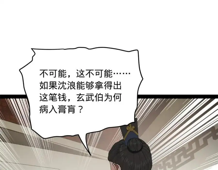 132 打脸全天下！66