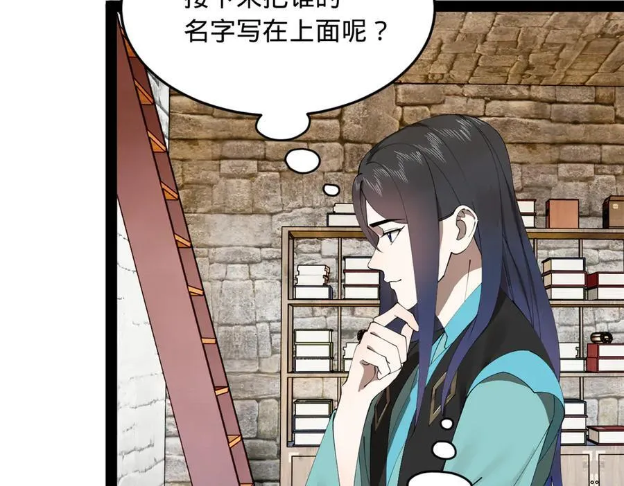 173 仇妖儿诀别39