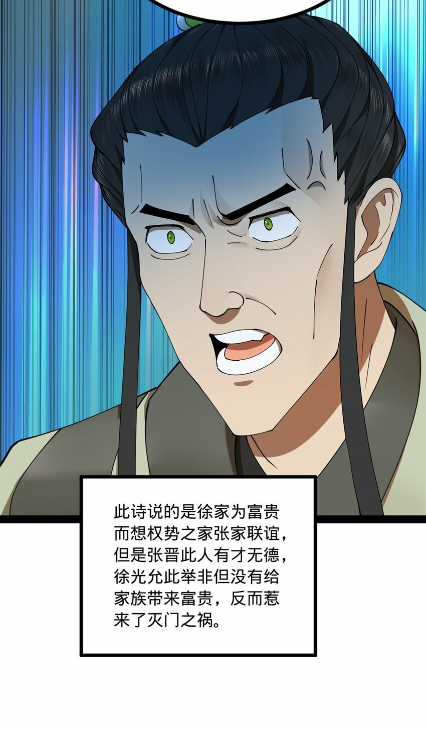 100 一念成诗（连载100回达成）6