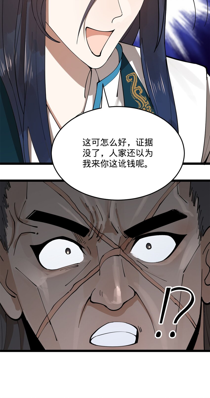 17 复仇开始35