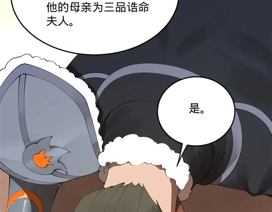 179 唐氏灭族20