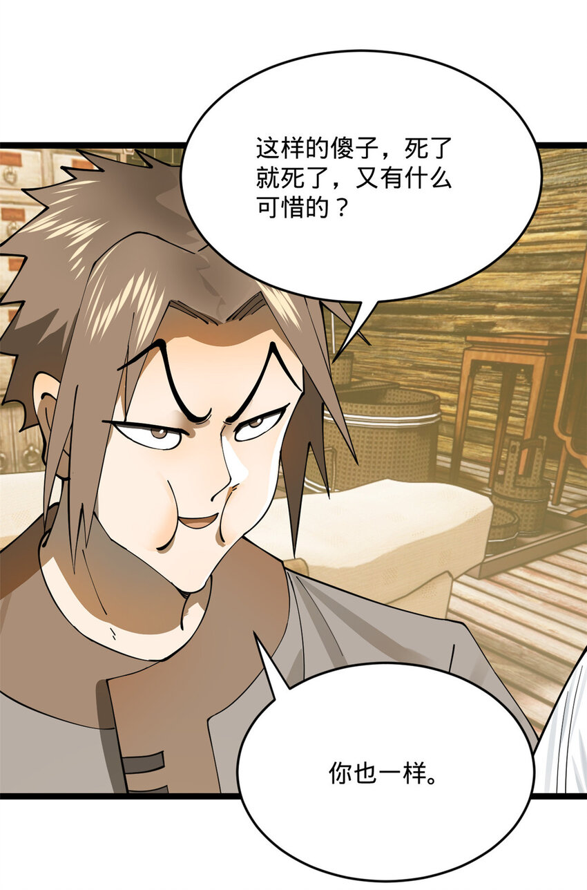 19 断子绝孙腿！21