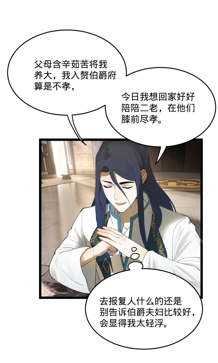 17 复仇开始4