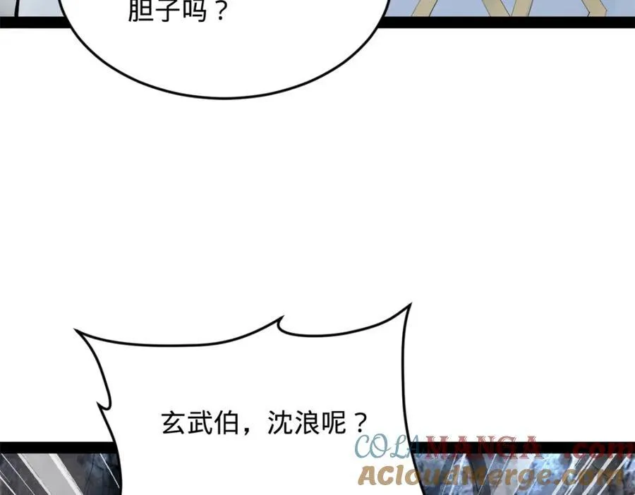 159 仇天危的末日！69