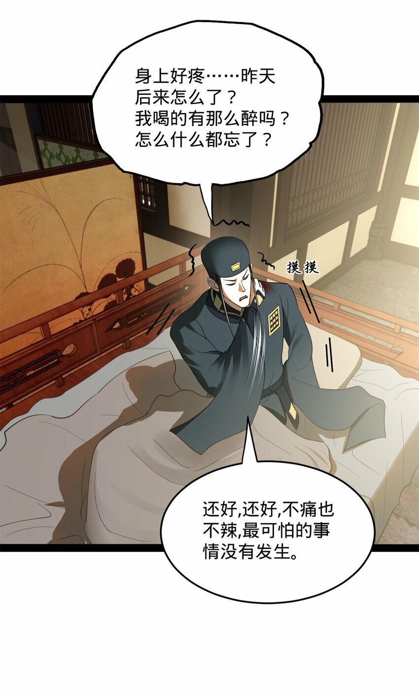 75 揣测16