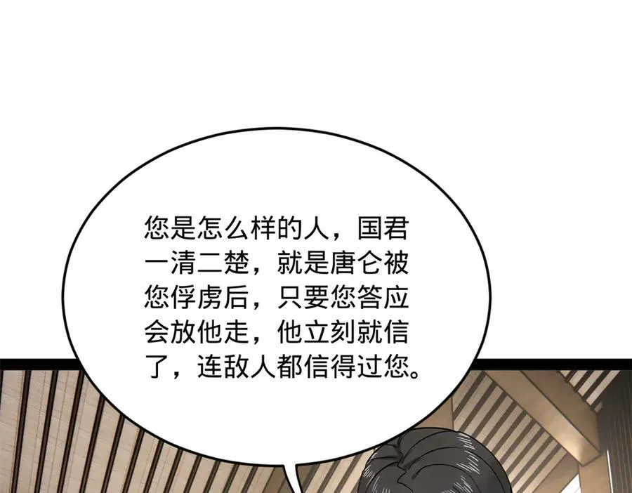 182 沈浪的梦想！42
