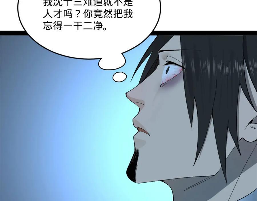 112 以毒攻毒103