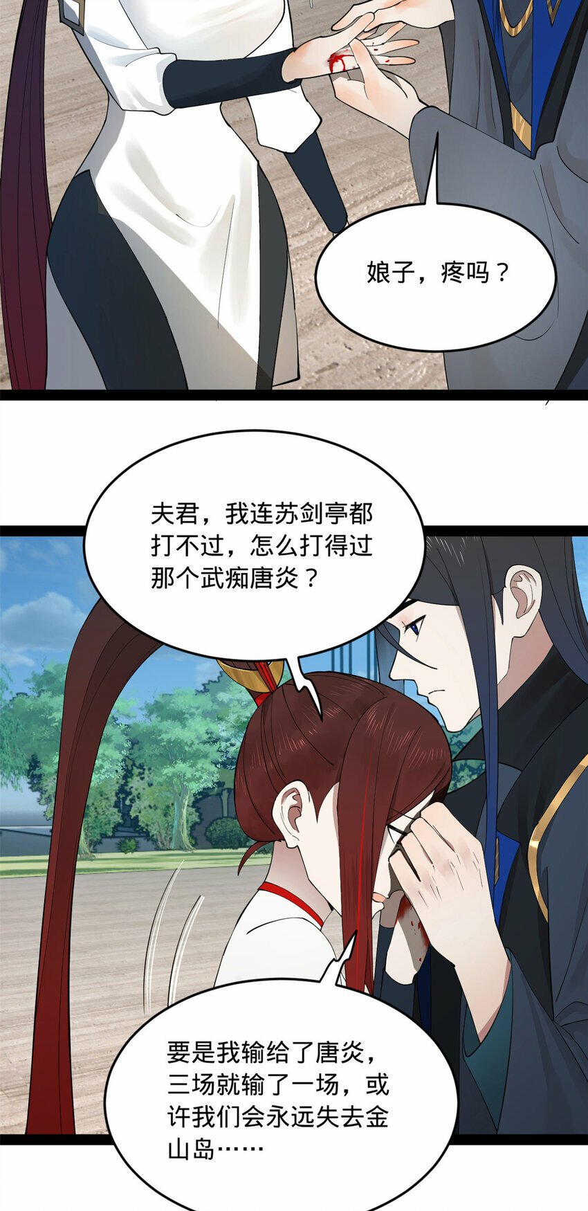 87 木兰表哥出现！40