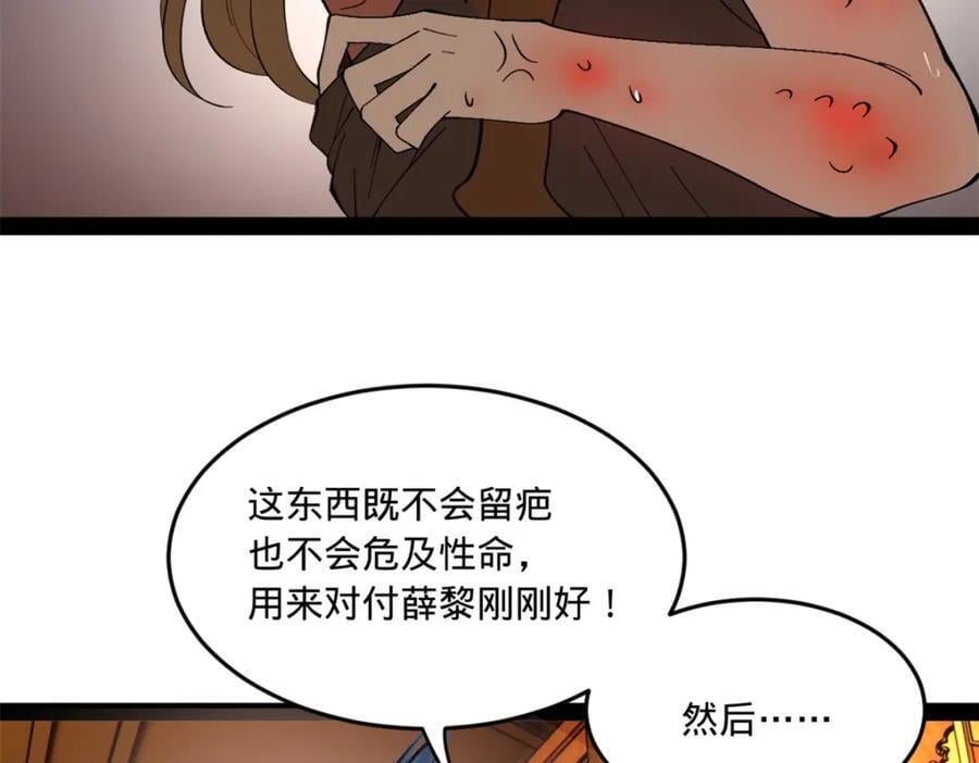 121 冤家路窄111