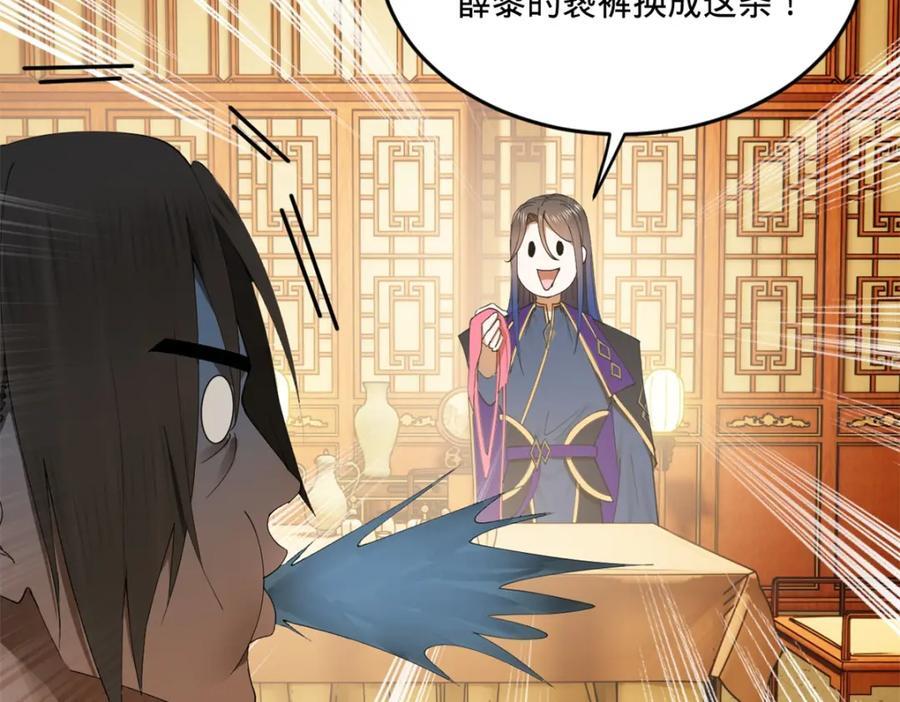 122 剑王竟然偷内裤！9